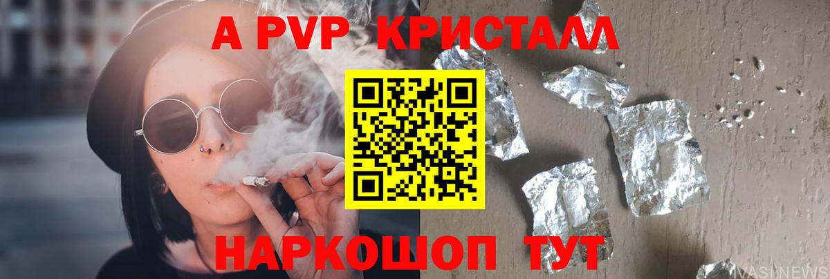 Alpha-PVP крисы CK  Альфа ПВП СК КРИС  Вход с VPN  Alpha-PVP VHQ  Екатеринбург 