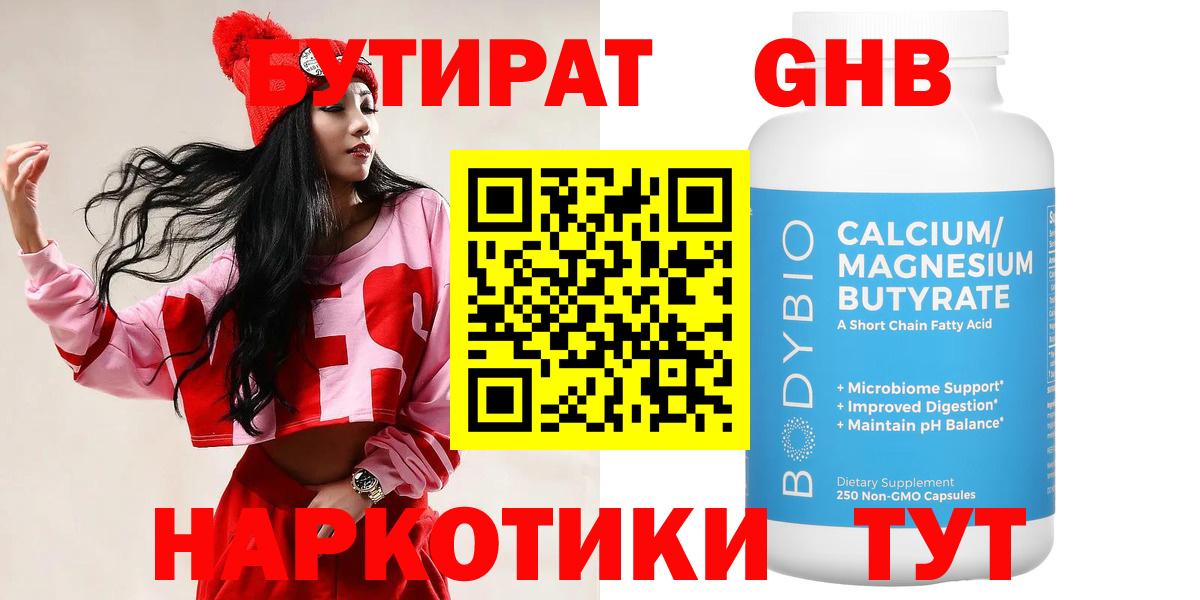 БУТИРАТ бутик Екатеринбург