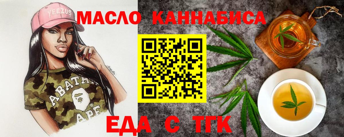 Canna-Cookies марихуана Екатеринбург