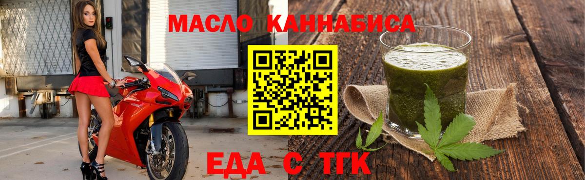 Печенье с ТГК конопля  Вход с VPN  Екатеринбург 
