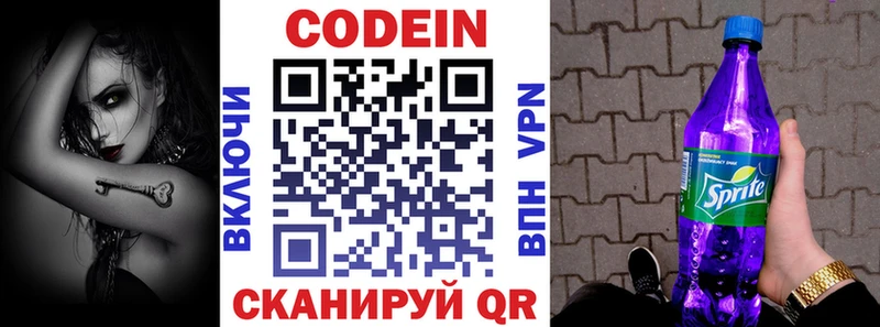 даркнет сайт Екатеринбург Кодеиновый сироп Lean напиток Lean (лин)