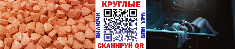 Экстази круглые  цены наркотик  hydra ONION  Екатеринбург 