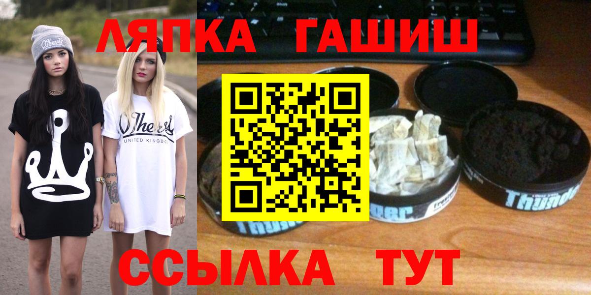 Екатеринбург  ГАШ хэш  ГАШ Ice-O-Lator  Вход с VPN 