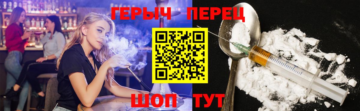 Героин афганец  Вход с VPN  Екатеринбург 