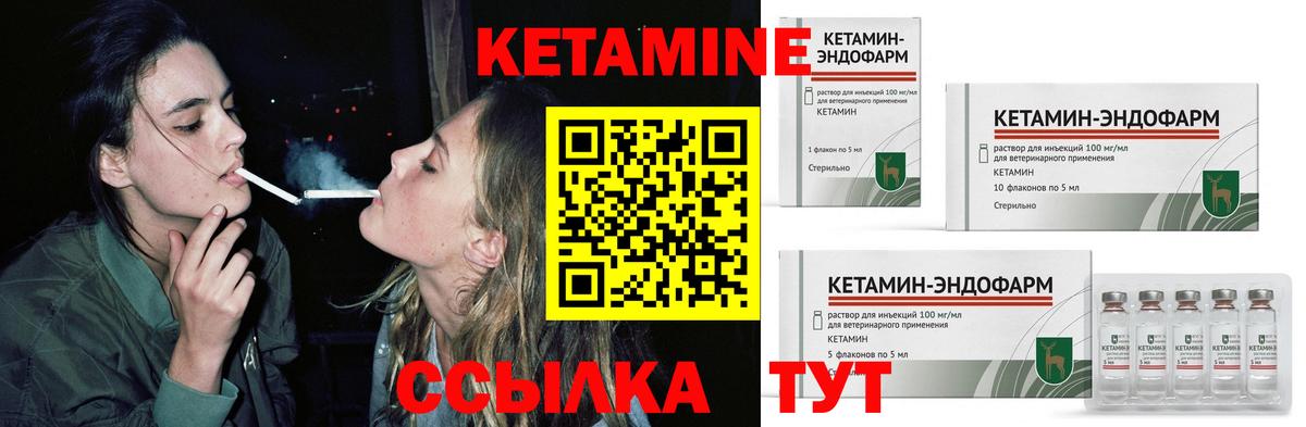КЕТАМИН VHQ Екатеринбург