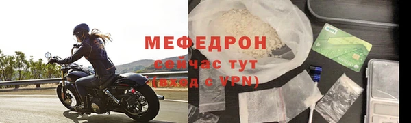 меф Абдулино