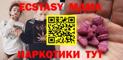 молекула духа Мариинск