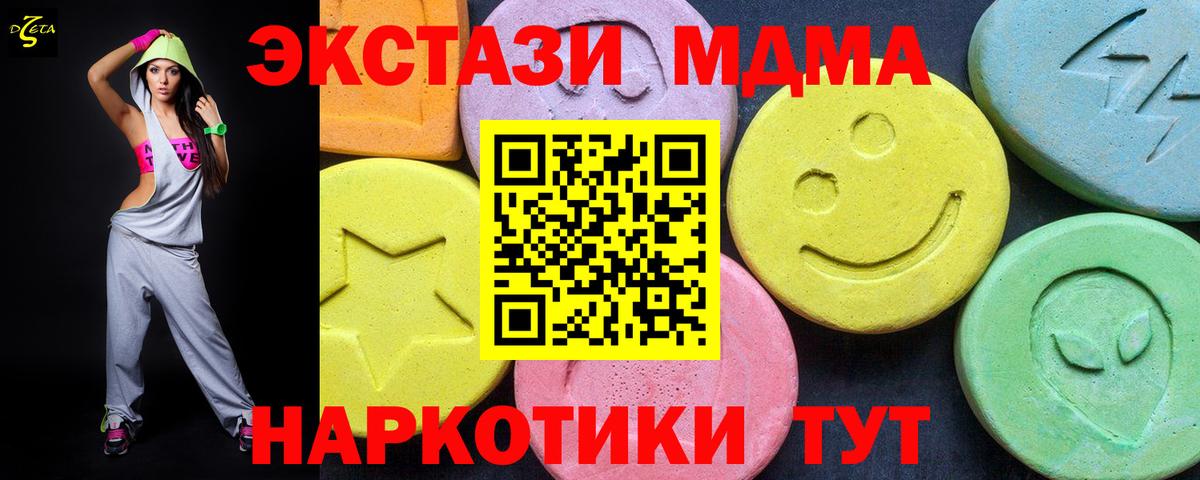 МДМА VHQ  MDMA  Екатеринбург  МДМА crystal  Вход с VPN 