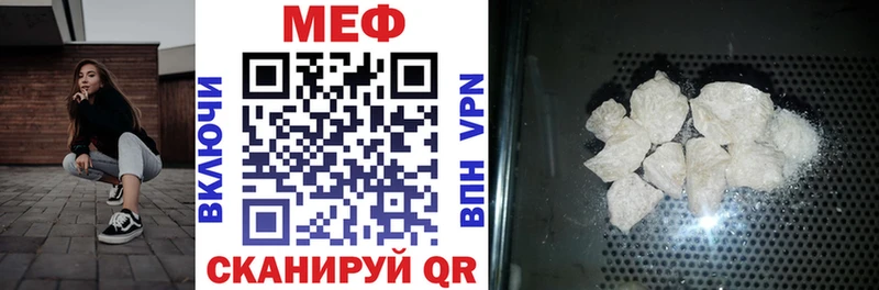 МЕФ кристаллы Екатеринбург