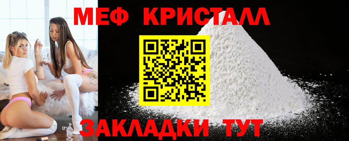 Мефедрон мука Екатеринбург