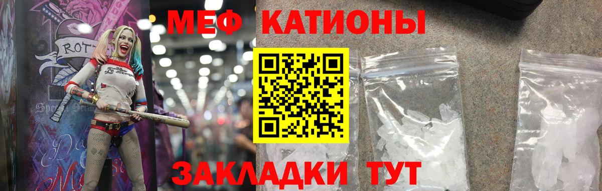 Екатеринбург  Мефедрон мука  Меф кристаллы  МЯУ-МЯУ  Вход с VPN 