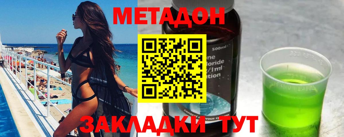 Метадон VHQ Екатеринбург