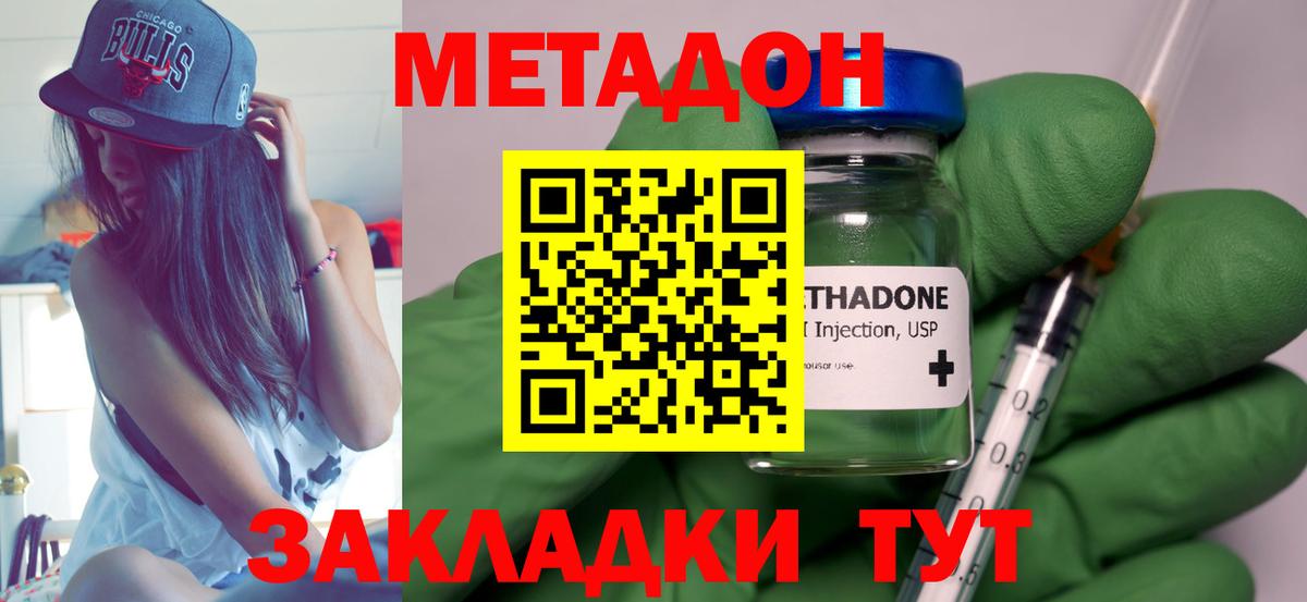 Метадон мёд  Вход с VPN  Екатеринбург 