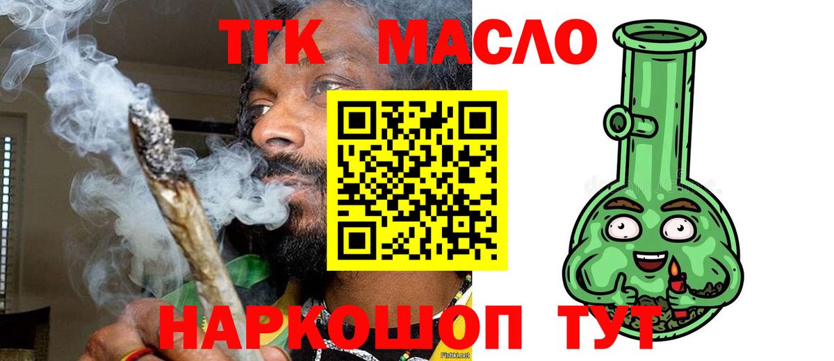 Дистиллят ТГК концентрат  Вход с VPN  Екатеринбург 