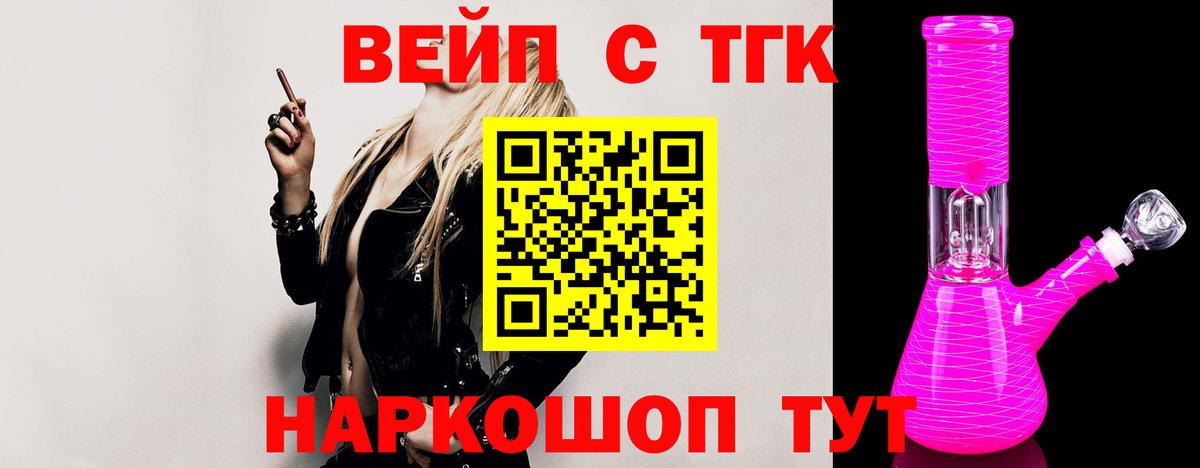 Дистиллят ТГК жижа Екатеринбург